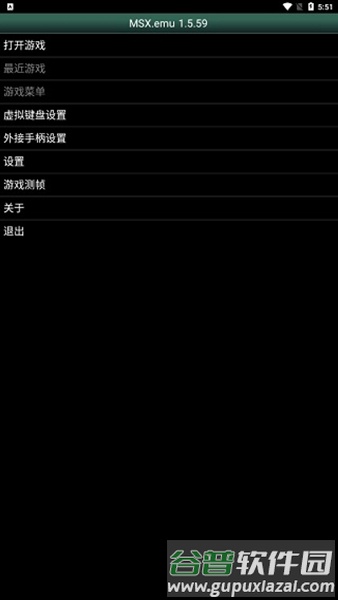MSX模拟器(MSX.emu)截图3