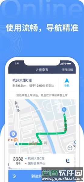 飞嘀车主司机端最新版本截图2