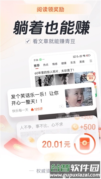 元宝看点app截图2