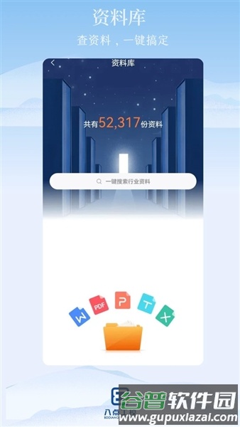 八点工控app最新版本截图2