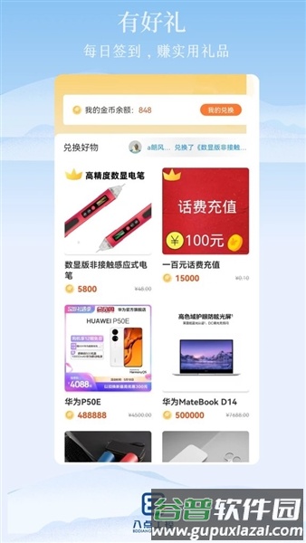 八点工控app最新版本截图3