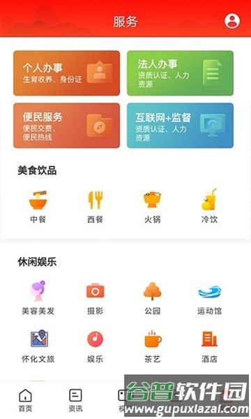 掌心中方官方版截图1