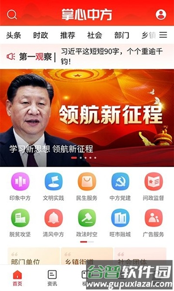 掌心中方官方版截图2