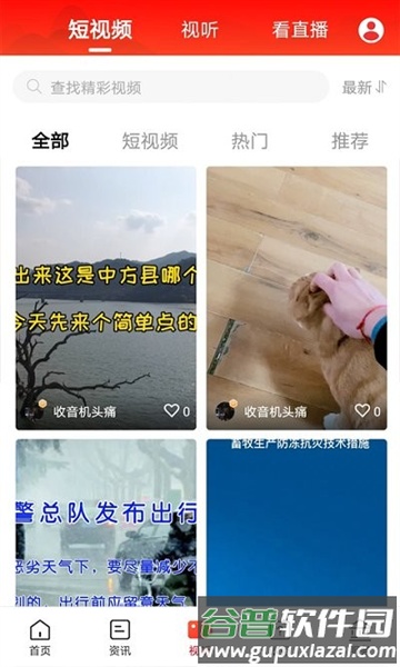 掌心中方官方版截图3