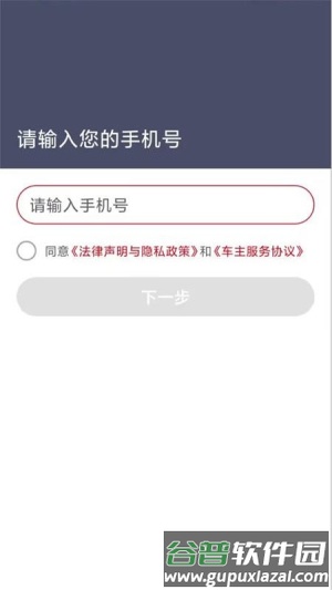 澳普旅游app截图2