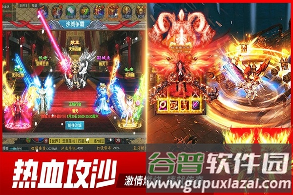 铁血战神截图5