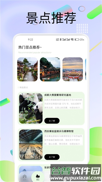 易出镜app官方版截图1