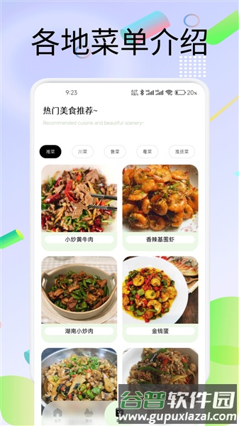 易出镜app官方版截图2