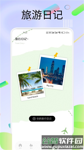 易出镜app官方版截图3