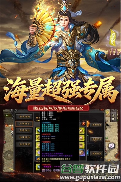 斗转武林火龙版传奇截图4