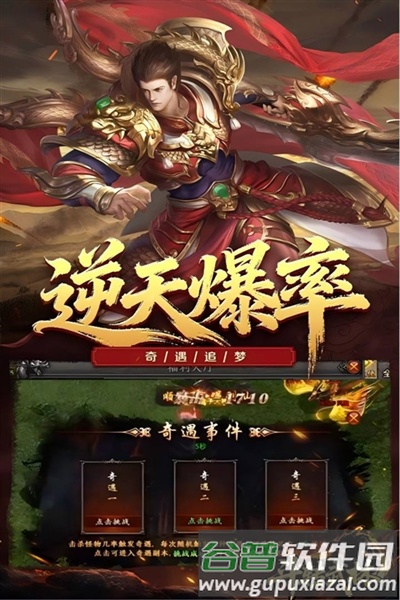 斗转武林火龙版传奇截图5