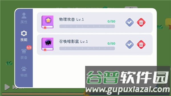 卡牌模拟魔物生活手机版截图4