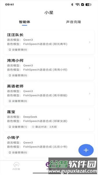 紫星客app截图2