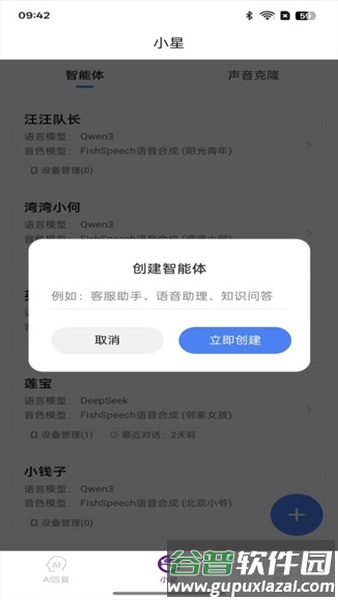 紫星客app截图3