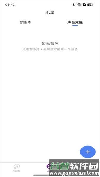 紫星客app截图4