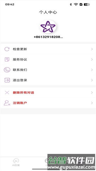 紫星客app截图5
