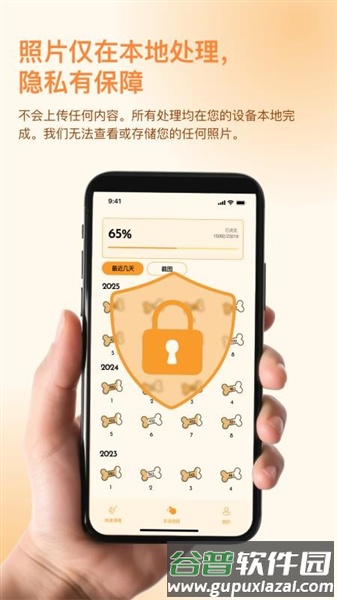 照片狗免费版截图2