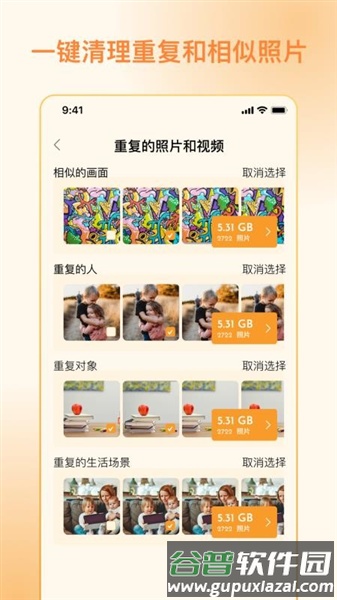 照片狗免费版截图4