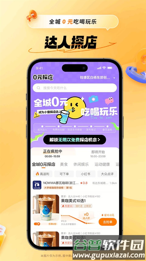 小蚕惠生活app官方版截图1