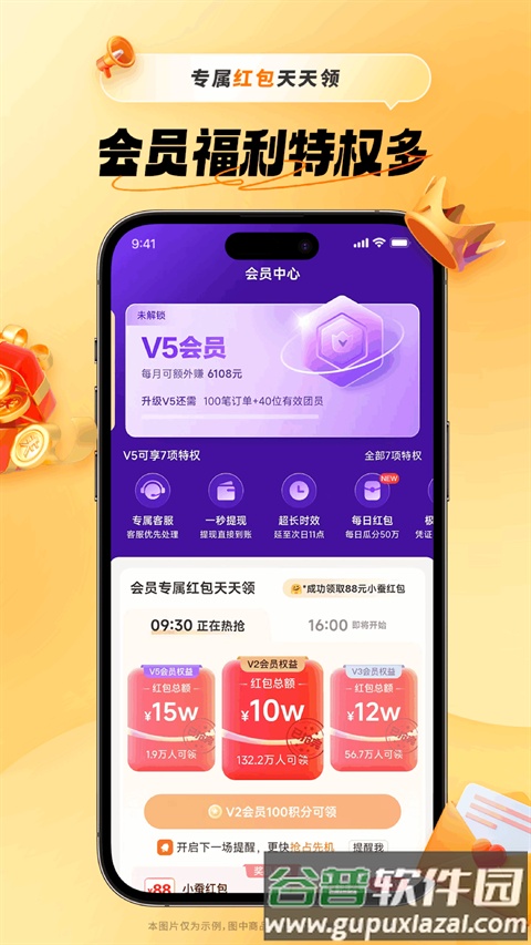 小蚕惠生活app官方版截图3