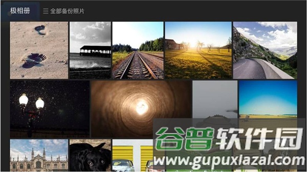 极空间电视端截图3