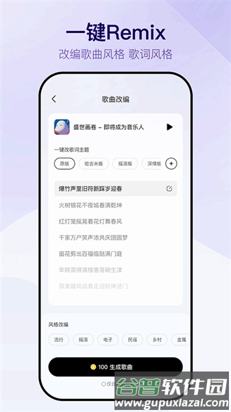 Vemus未音最新版截图1