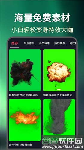 快上热门app手机版截图1