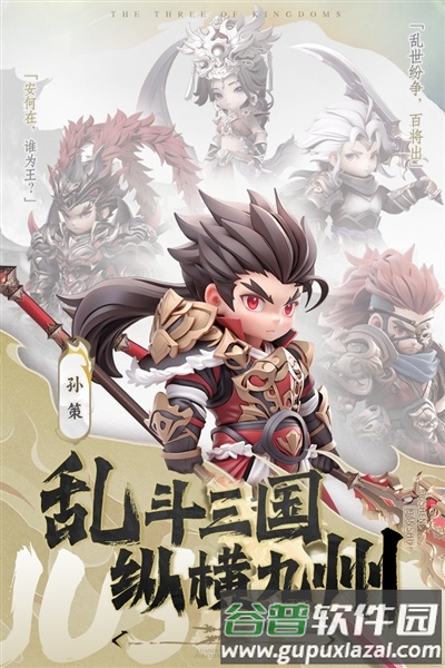 巨神军师国际服截图1
