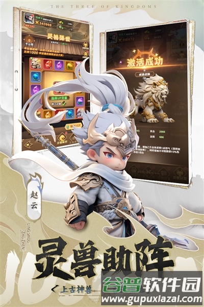 巨神军师国际服截图2