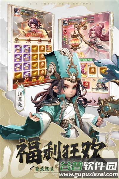 巨神军师国际服截图4