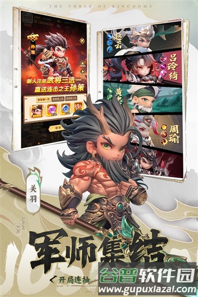 巨神军师国际服截图5