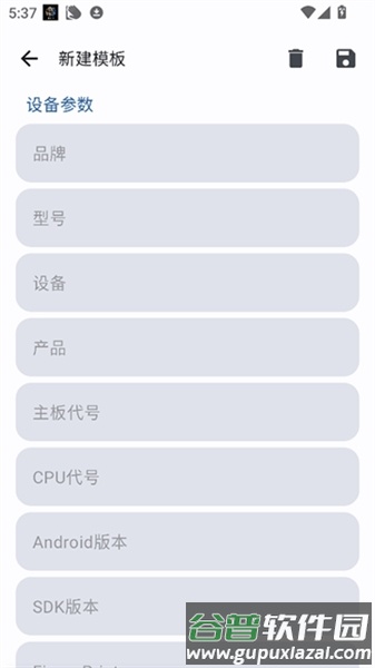 Guise改机型免费版截图4