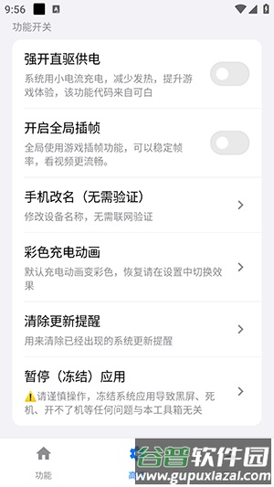 iQOO蓝盒工具箱截图1
