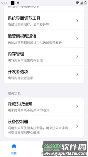 iQOO蓝盒工具箱截图2