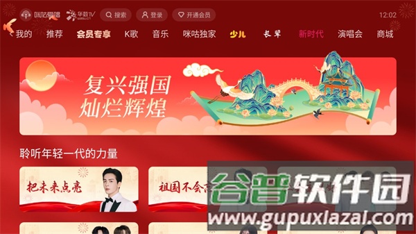 咪咕爱唱手机版APP截图1