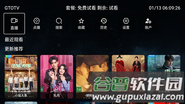GTOTV官方正版截图1