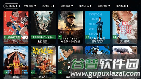 GTOTV官方正版截图2