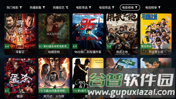 GTOTV官方正版截图3