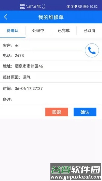 易配送app官方版截图1