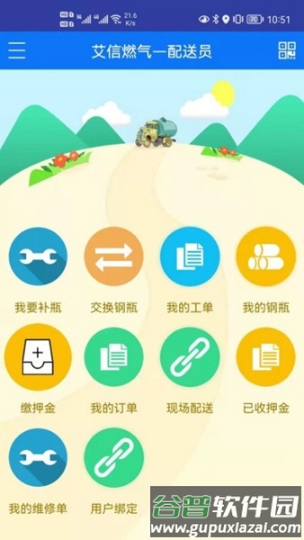易配送app官方版截图2