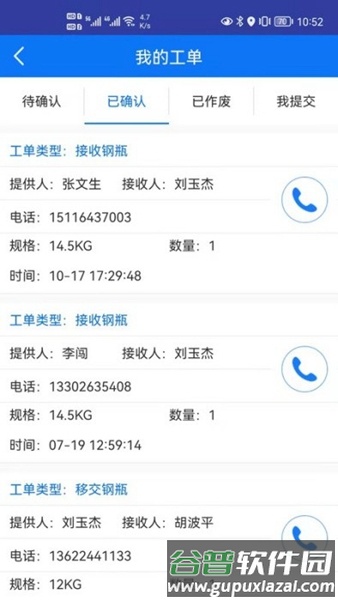 易配送app官方版截图3