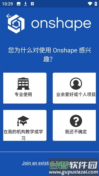Onshape 3D CAD截图1