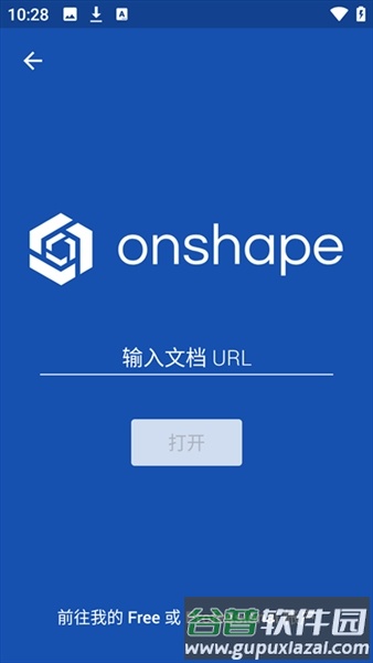 Onshape 3D CAD截图2