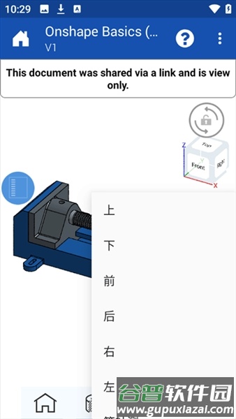 Onshape 3D CAD截图3