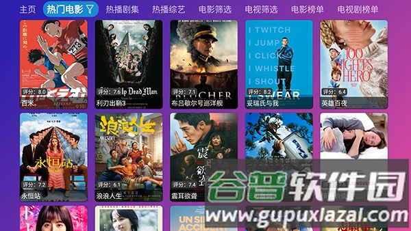 冉神TV电视盒子截图2
