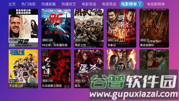 冉神TV电视盒子截图3