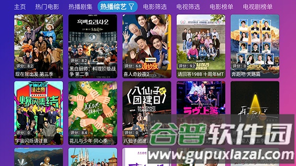 冉神TV电视盒子截图4