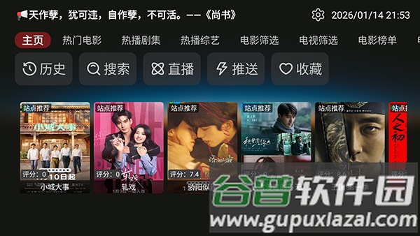 Jade拾光box截图4