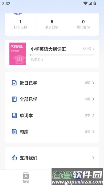 一起背单词截图4