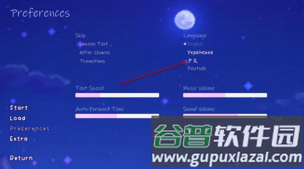 我们的冬日物语安卓版截图1